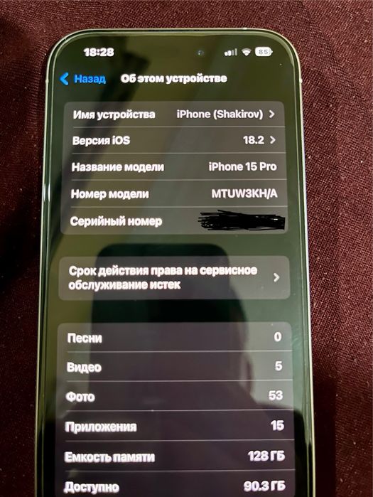 iphone 15 pro koreya