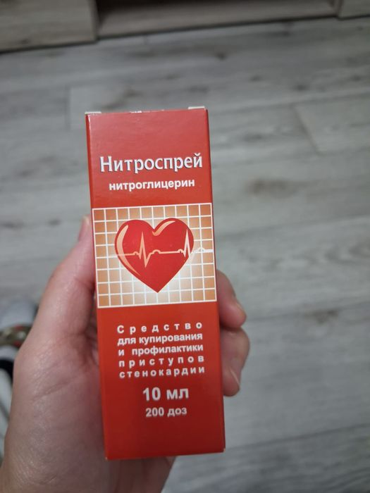 Продам Нитроспрей