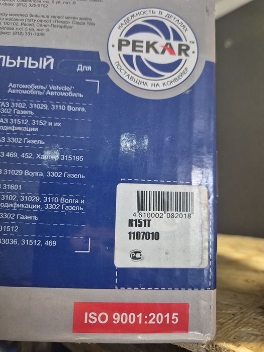 Карбюратор к151т