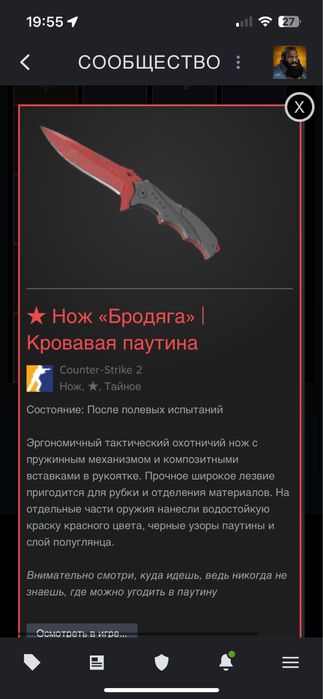 Продам нож бродяга кровавая паутина и перчатки резан красный кс 2