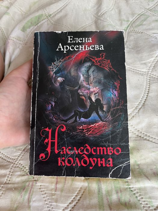 8 книг !!! (Жанра фентези)