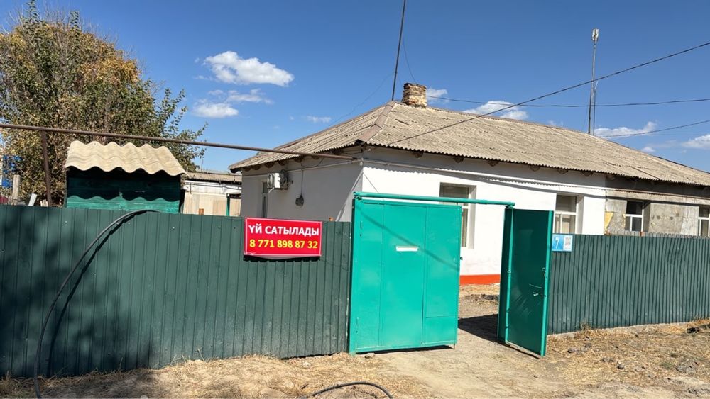 Дом продается. Үй сатылады