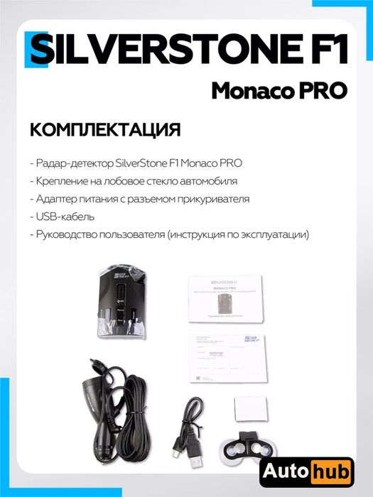 Silverstone F1 Monaco PRO