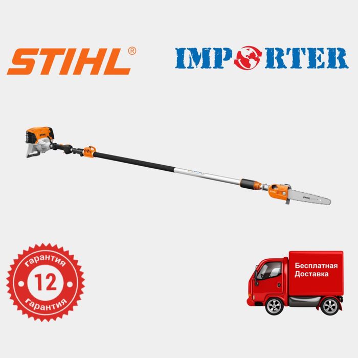 Бензиновый высоторез STIHL HT 105 original (бензопила арра штиль)