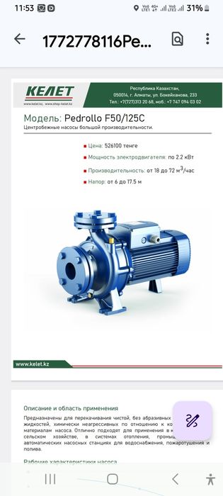 Насосы водяные!для давления воды!