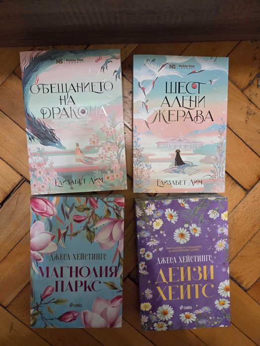 Книги на едно четене и чисто нови