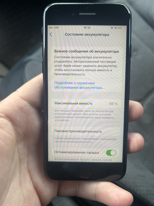 Iphone 7 32gb Продам
