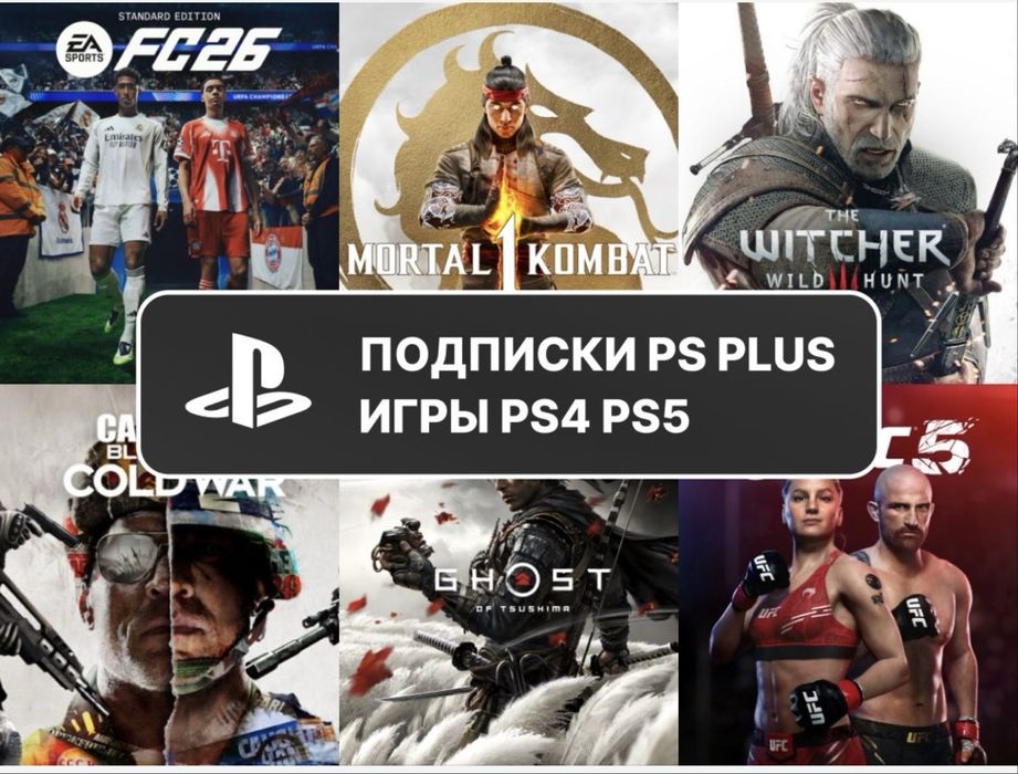 PS4,PS5 Настройка обслуживание приставок/Игры аккаунты Турция Украина