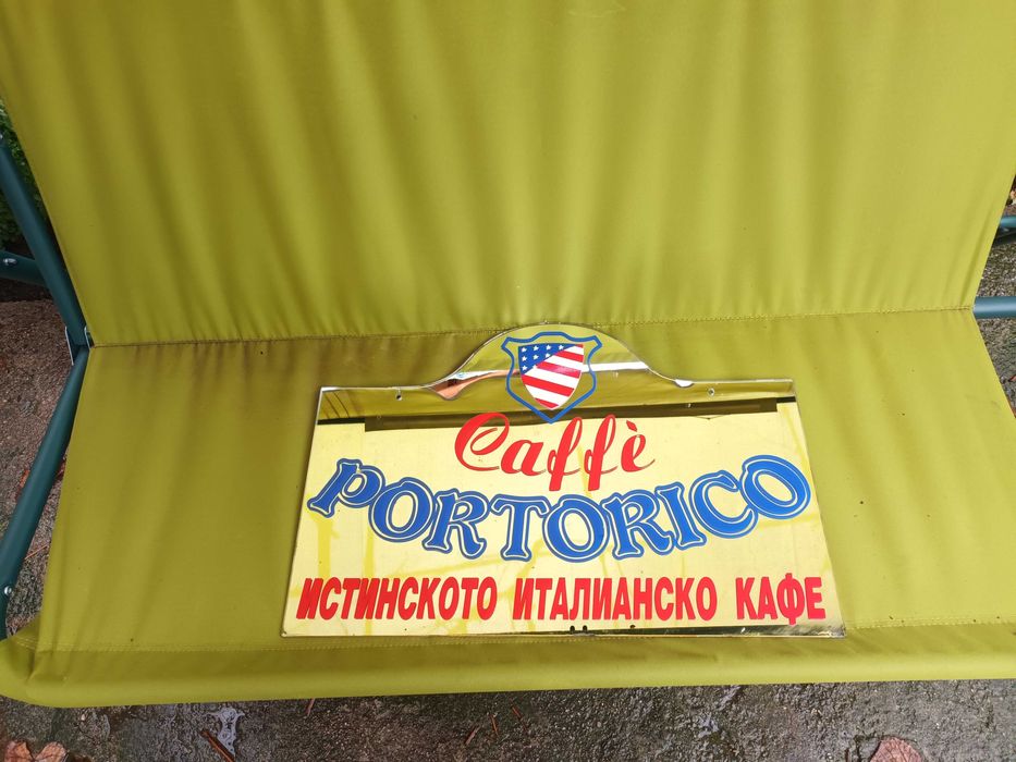 Стари рекламни табели!