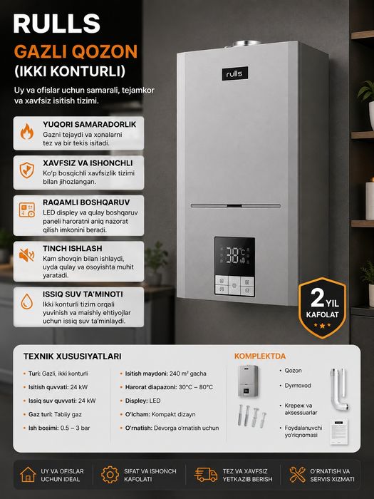 Двухконтурный  Котел Газовый Кател Котлы Katyol Optom RULLS kotel