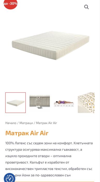 Латексов матрак 200/160/20