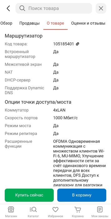 продам новый роутер