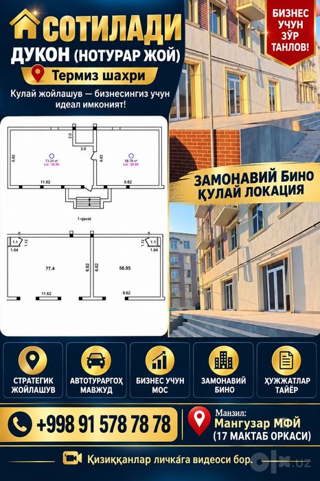 Срочно Продам Отличное коммерческое помещение с удобным расположением!