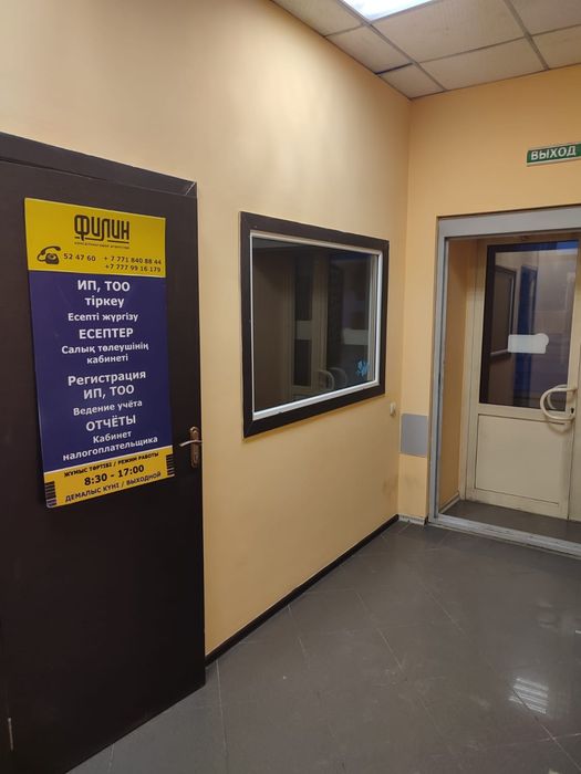 Сдам кабинет ( офис)