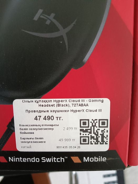 Наушники HyperX Cloud III черный