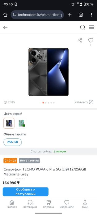 Tecno Pova 6 pro 256Gb 5G