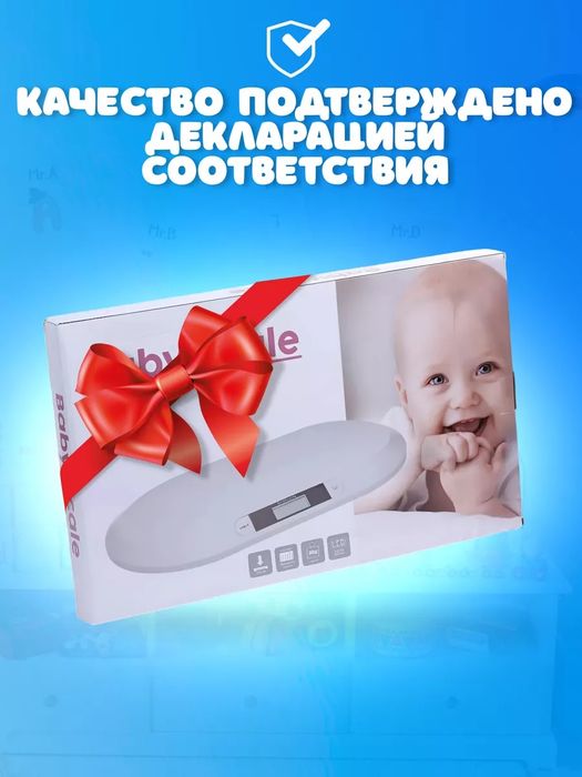 Весы детские для новорожденных