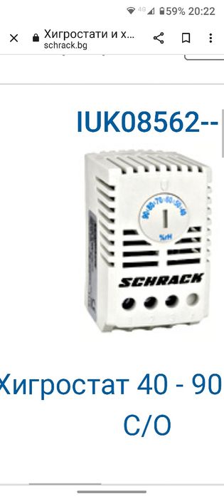 Хигростат за измерване на влажността гр. София Орландовци • OLX.bg