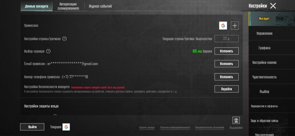 Акк пабг мобайл