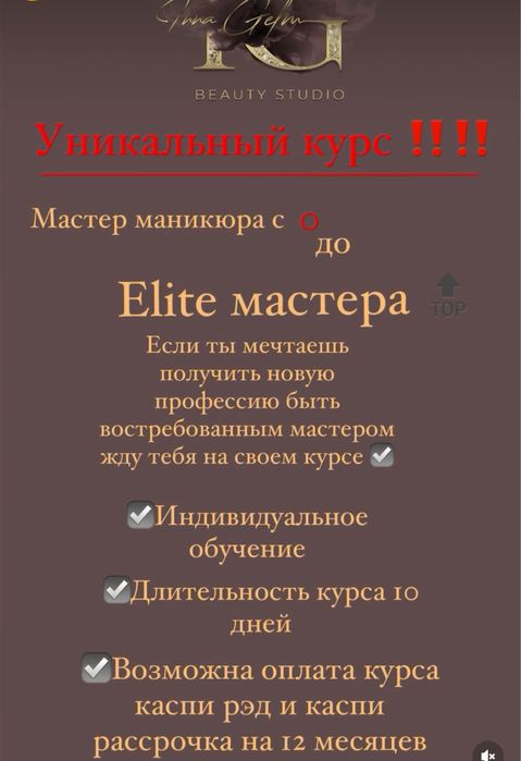 Обучение маникюру и педикюру