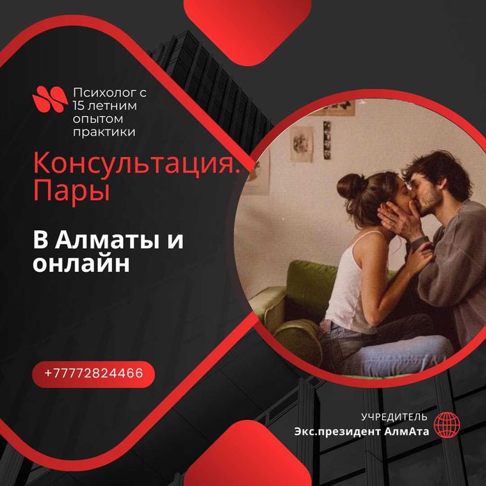 Профессиональный психолог со стажем 15 лет. Психотерапия