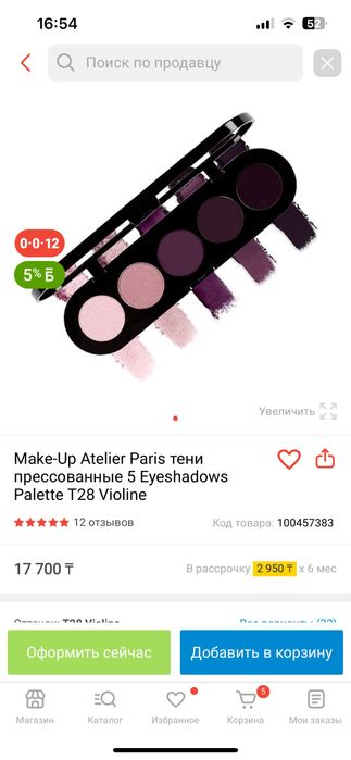 Тени прчти новые