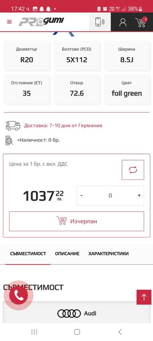 Джанти Oxigin 20"