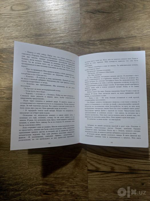 Книга «Жестокий принц» — Холли Блэк