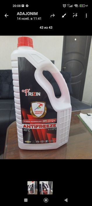 Антифриз.красный G12+НТ (Гибридная технология)  Гарантия 100% качеств!