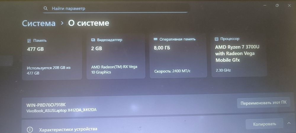 ASUS VivoBook X412DA / Ryzen 7 / 8GB / SSD 480GB