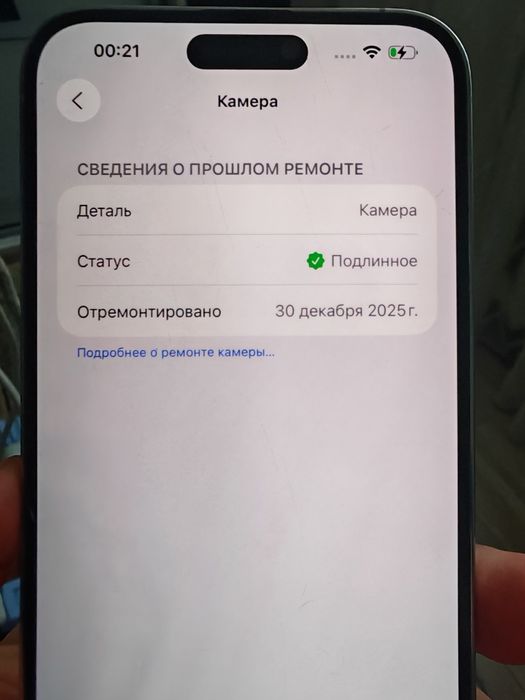 iPhone 14 Pro Max 256