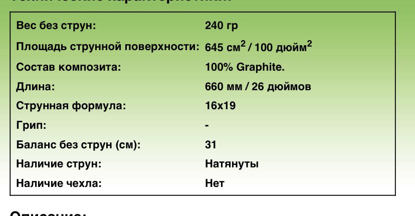 Ракетки для тенниса