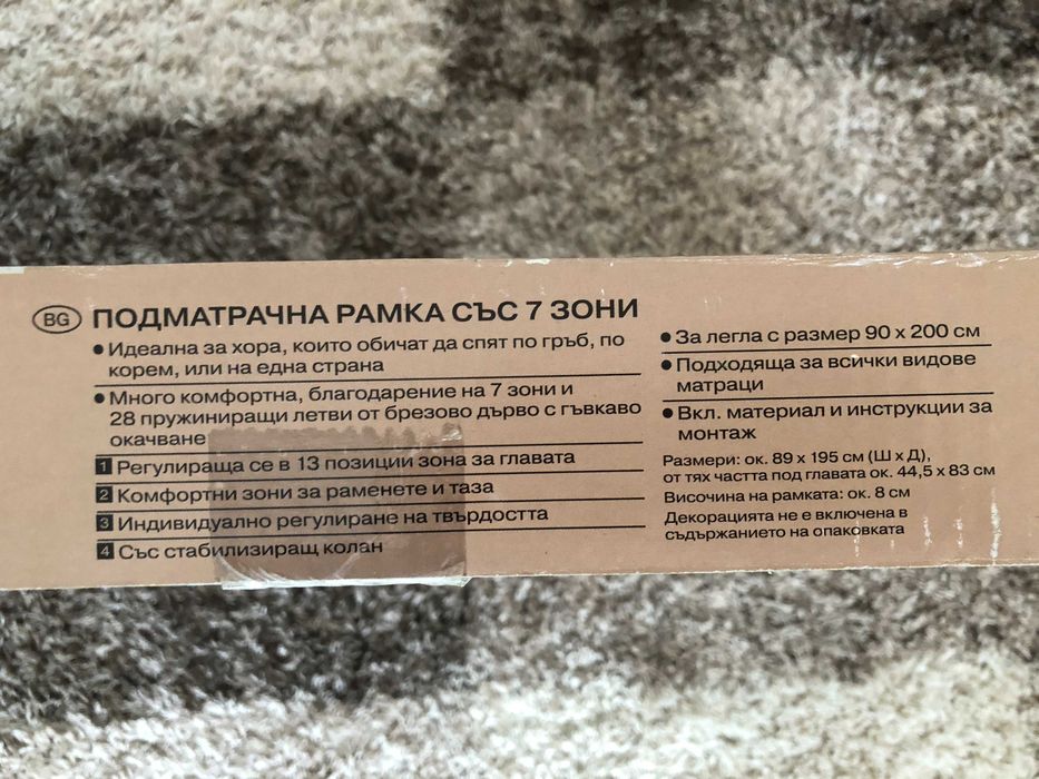 Подматрачна рамка, Flex функция, 90/200