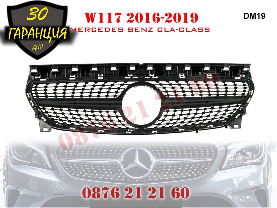 Предна Решетка Диамант Mercedes CLA W117 Мерцедес ЦЛА В117 16-19г. AMG