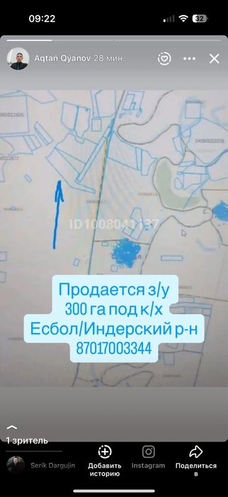 Земля под сельхоз назначения