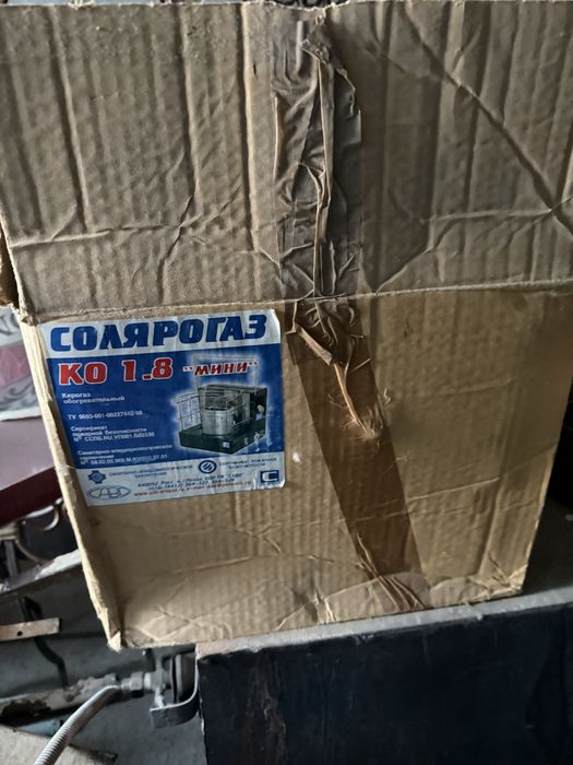 Солярка печка, Салярогаз