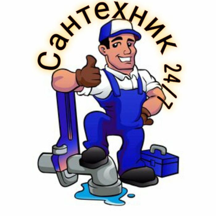 Чистка Засоров, АППАРАТОМ,Все районы Города! Недорого.! ОЛЕГ 24\7