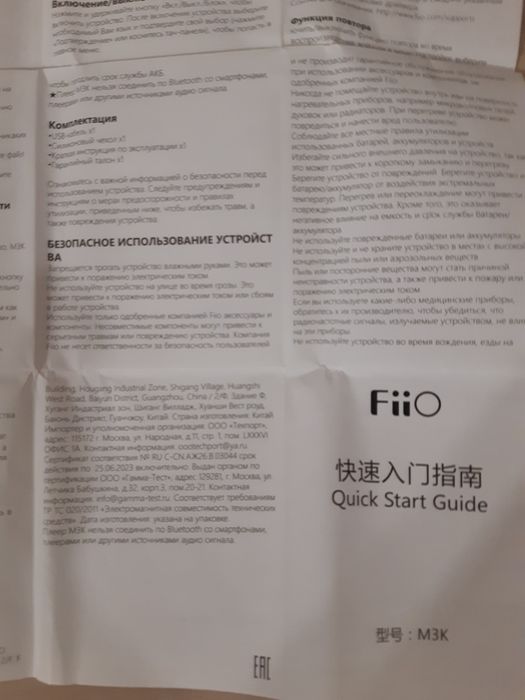 МР3 плеер FIi0 M3K