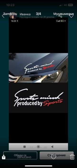 Нови Стикери за кола