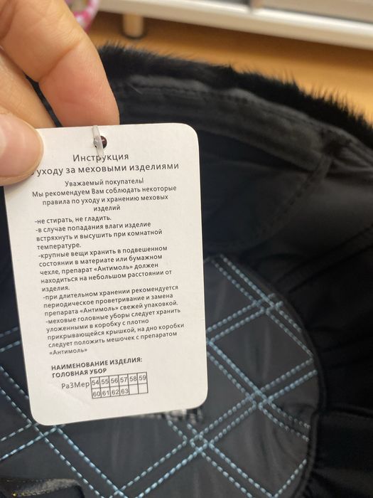 Норковая шапка мужская