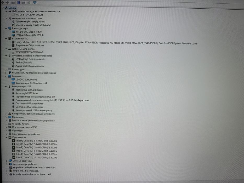 Компьютер (LENOVO)