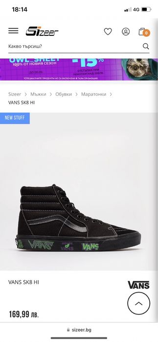Кецове Vans Sk8 Hi 39 номер