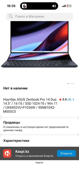 Ноутбук Asusu zenbook 14 pro