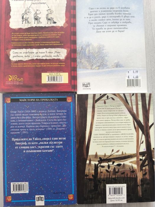 Продавам книги в отлично състояние,като нови!