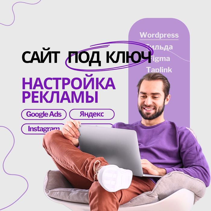 Разработка сайтов любой сложности. SEO оптимизация