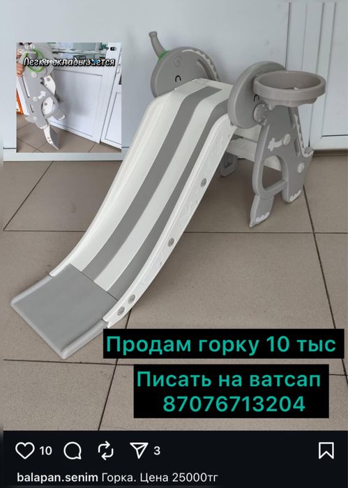 Продам горку в отличном состоянии