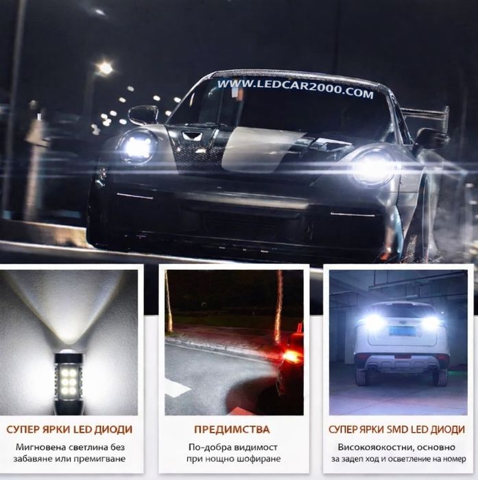 Лед Крушки LED Т15 W16W 12v.