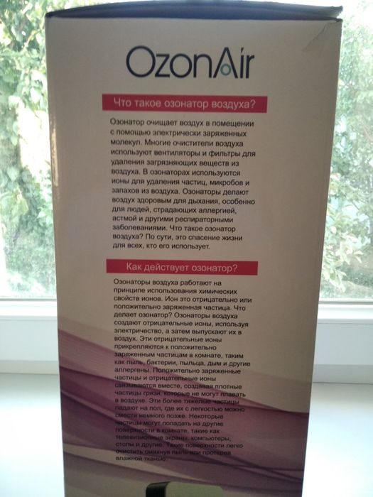 Озонатор воздуха и воды