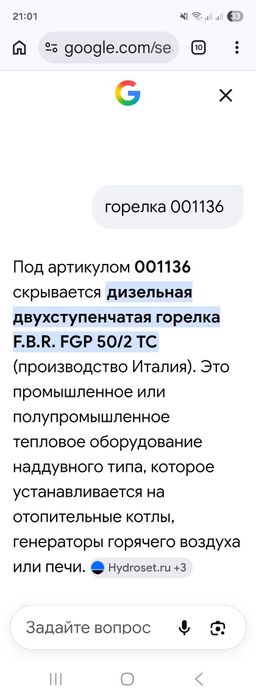 Горелка промышленный
