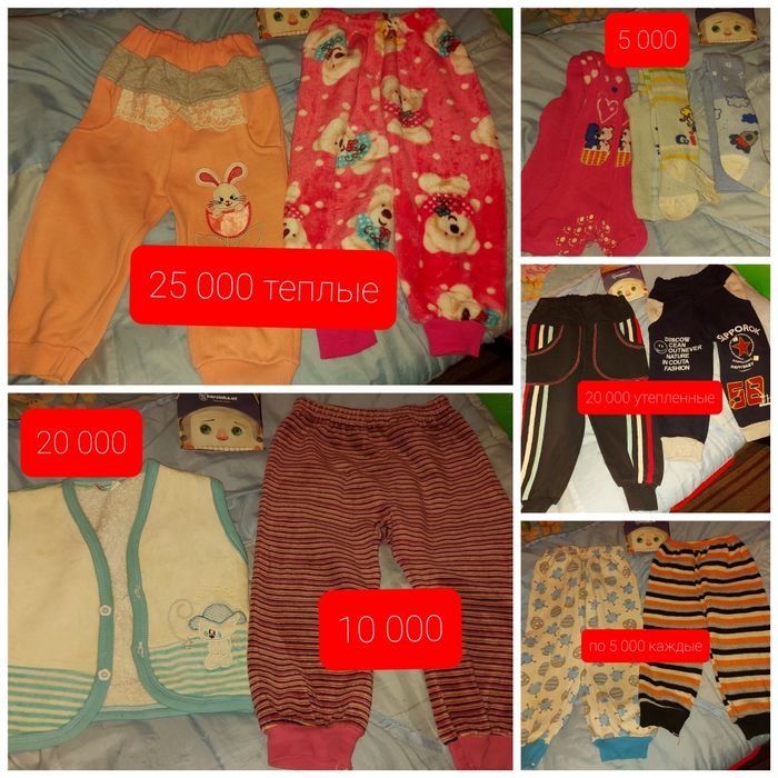 Детские теплые вещи на мальчика и девочку